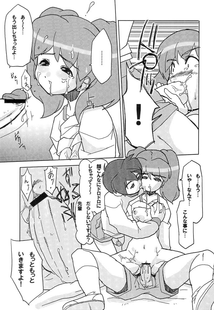 Keroro na Seikatsu 3 page 10 full
