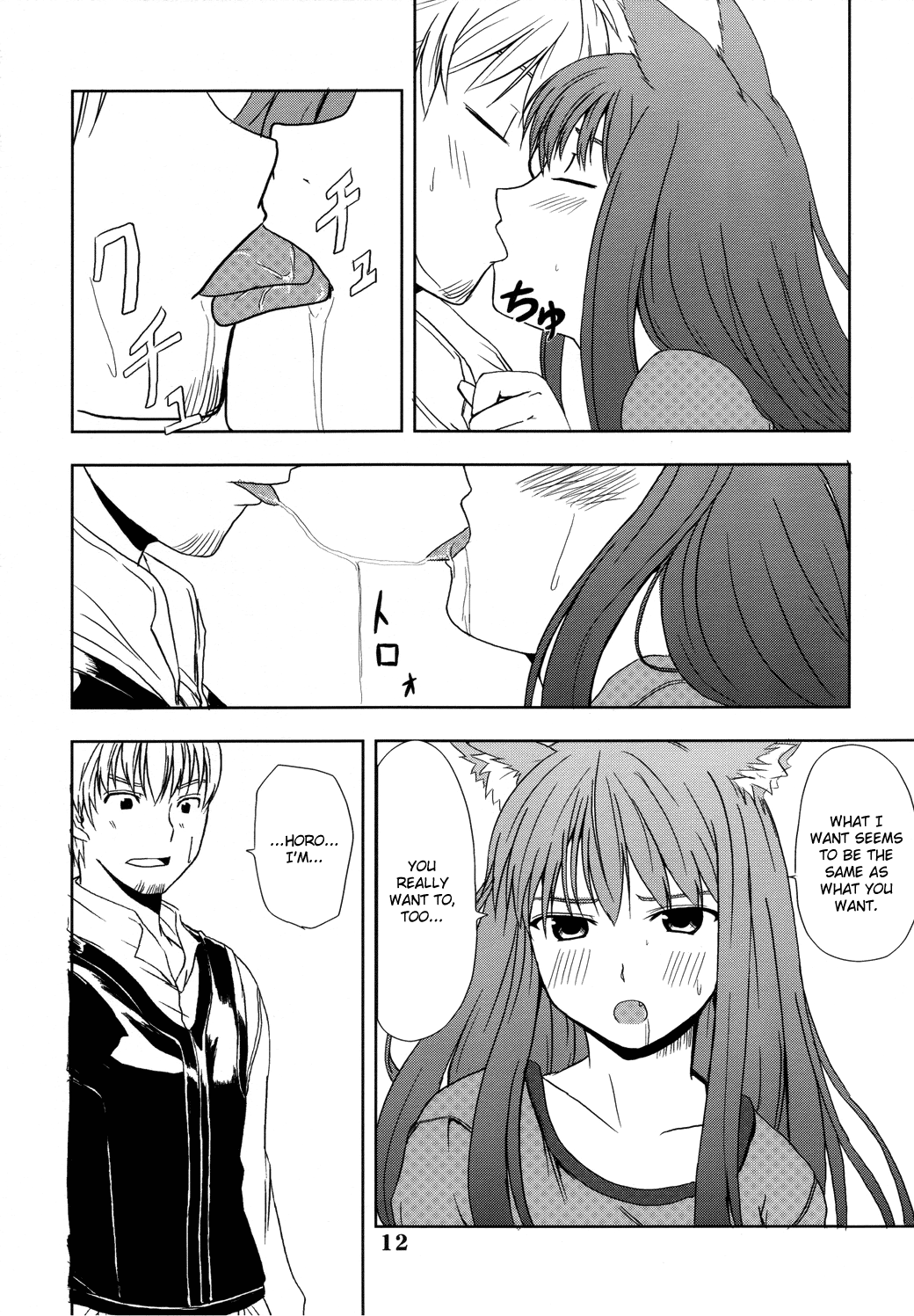 Ookami no Enbukyoku | Waltz of the Wolf page 12 full