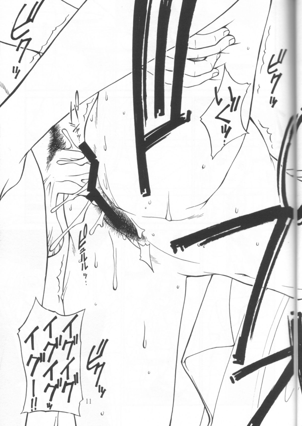 SEED ON page 10 full