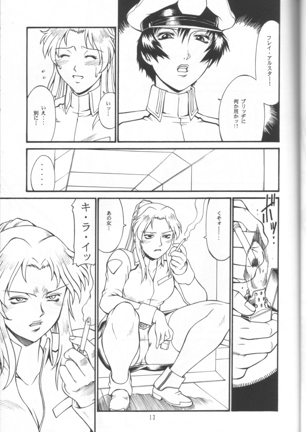 SEED ON page 12 full