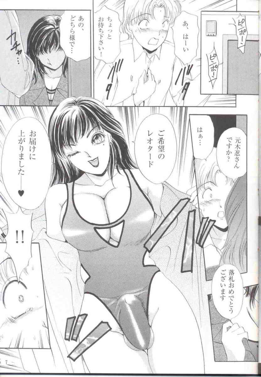 Shemale behaviour 12 page 8 full