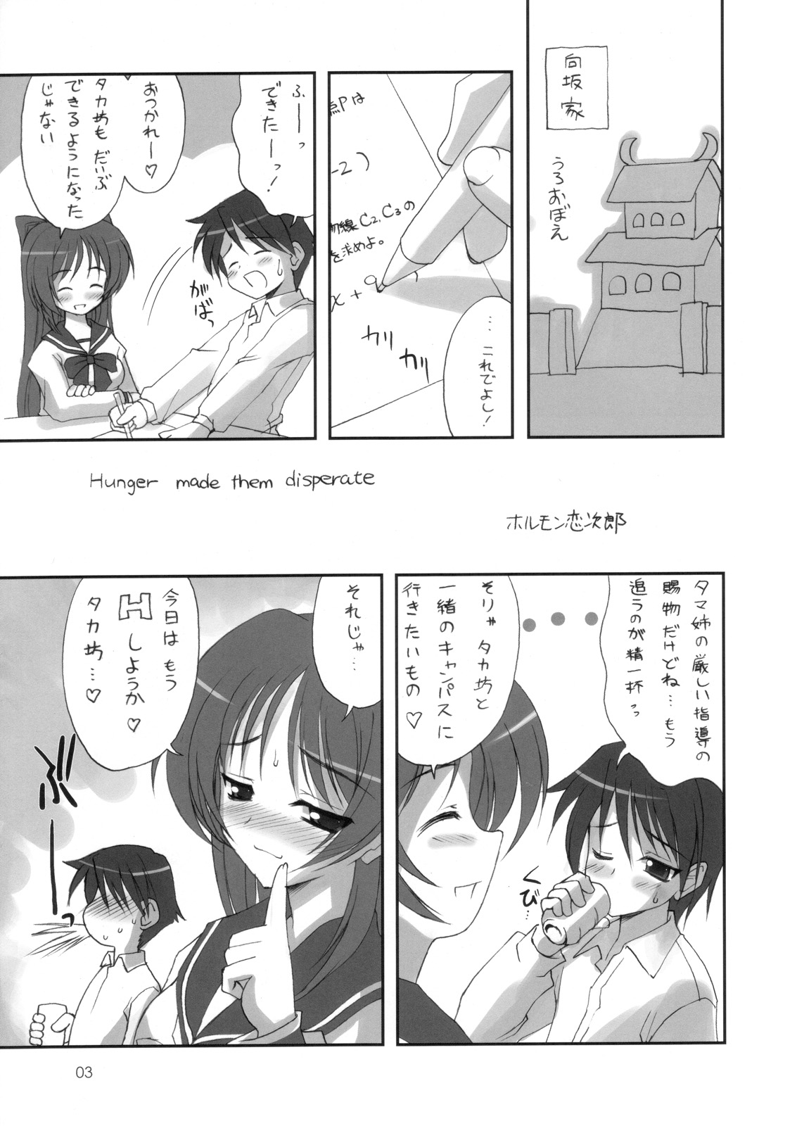 Lovely Hearts XX RATED page 4 full