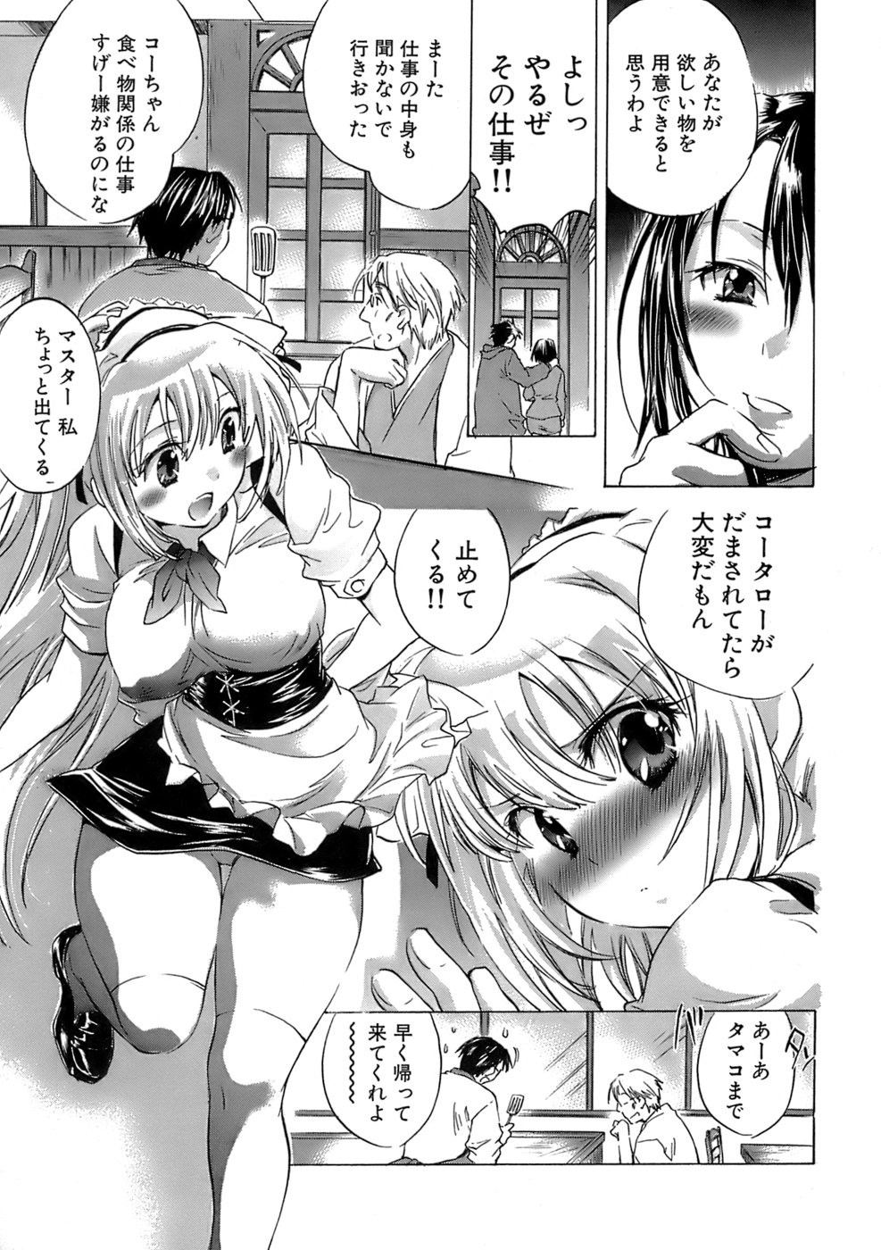 Sunny Side Up Vol. 1 page 12 full