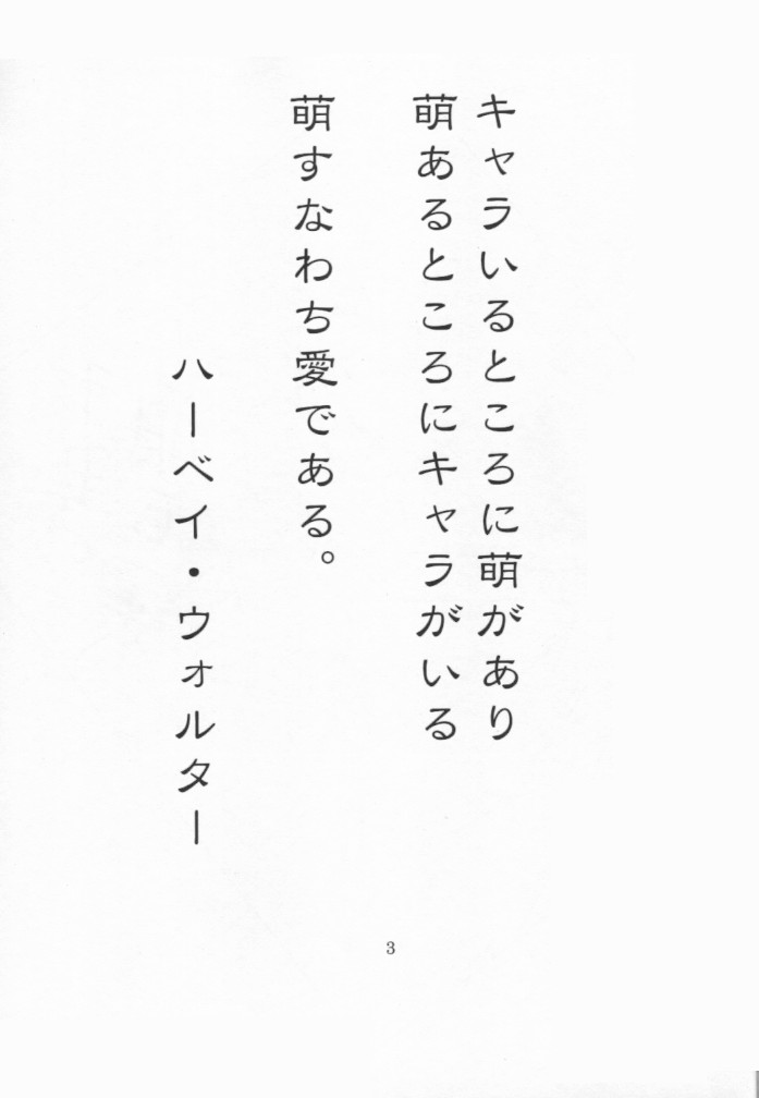Second Strike page 2 full