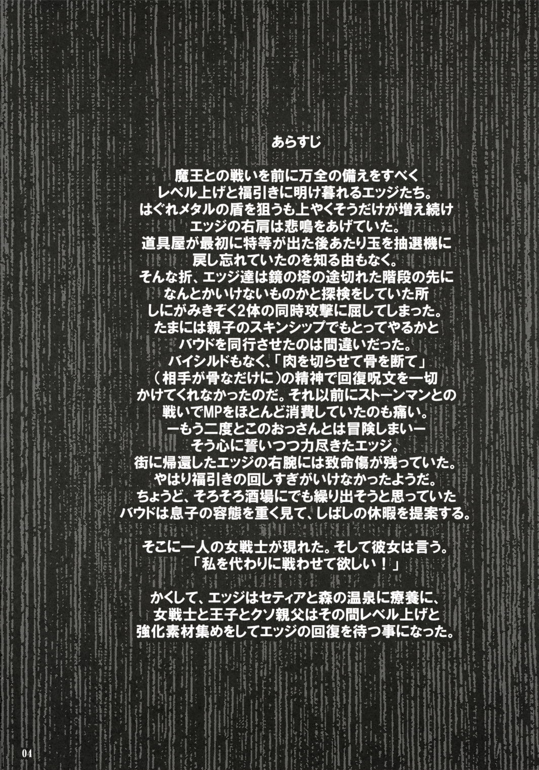 Gattai Hissatsuken Hatsujou page 4 full