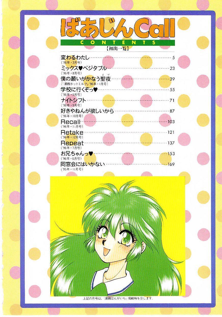 Virgin Call page 8 full