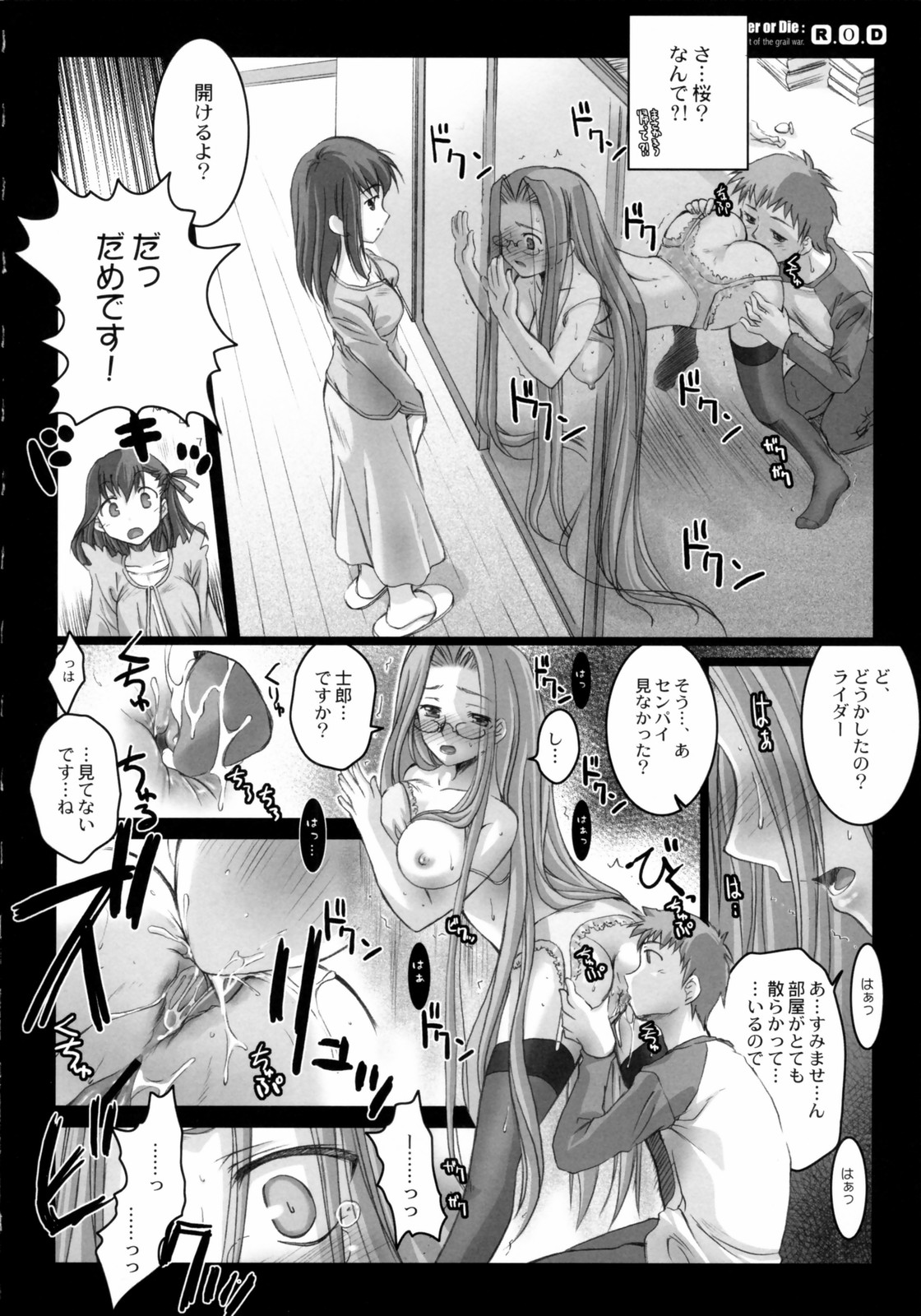 R.O.D -Rider or Die- page 9 full
