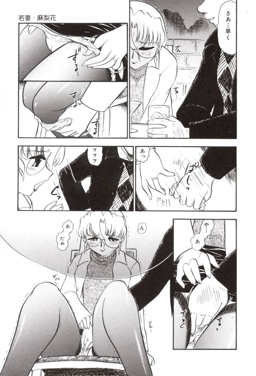 Wakazuma Malica - Malica is An Immoral Wife... page 12 full