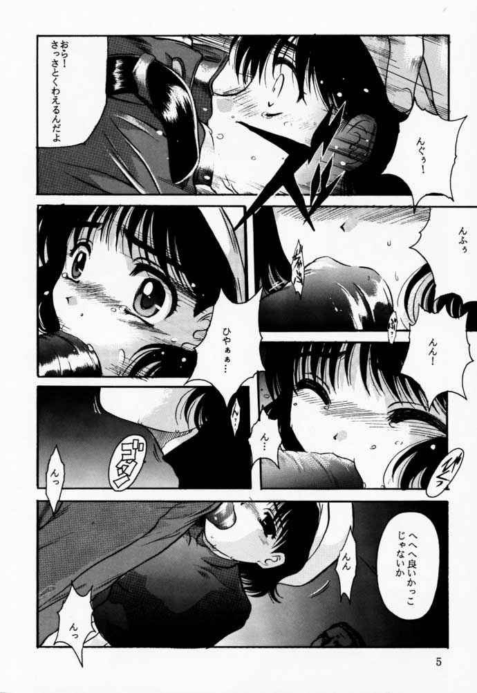 Rakugaki page 4 full