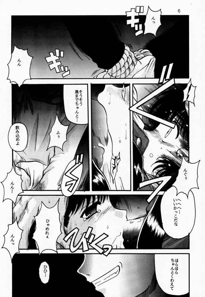 Rakugaki page 5 full
