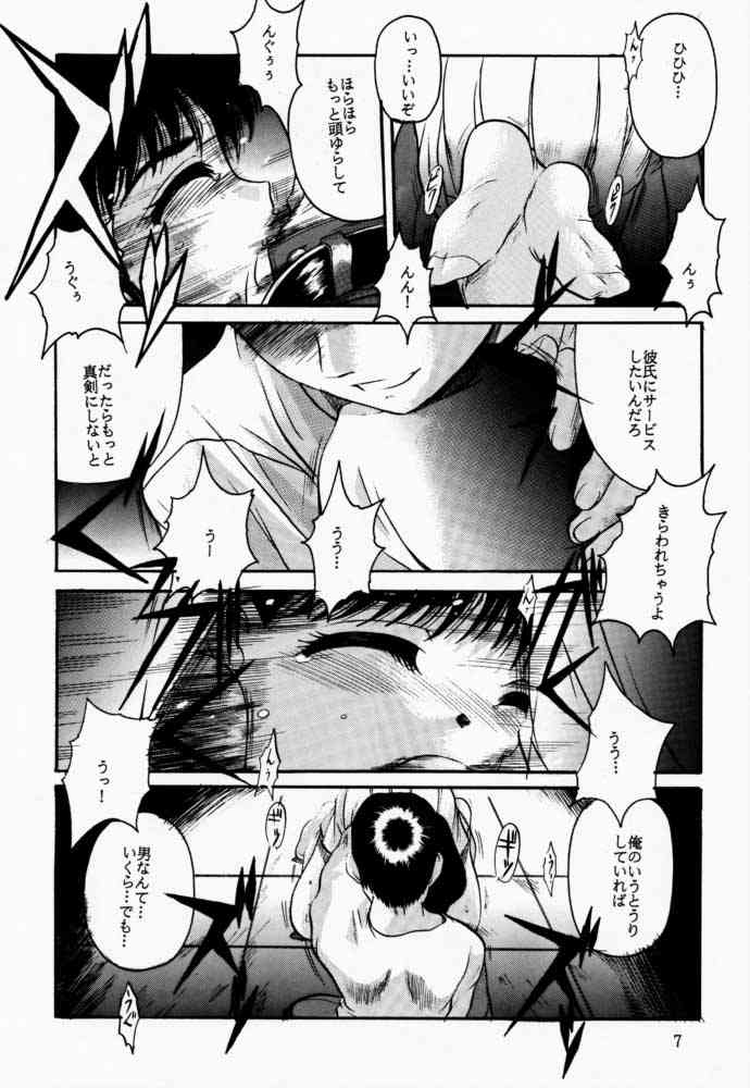 Rakugaki page 6 full