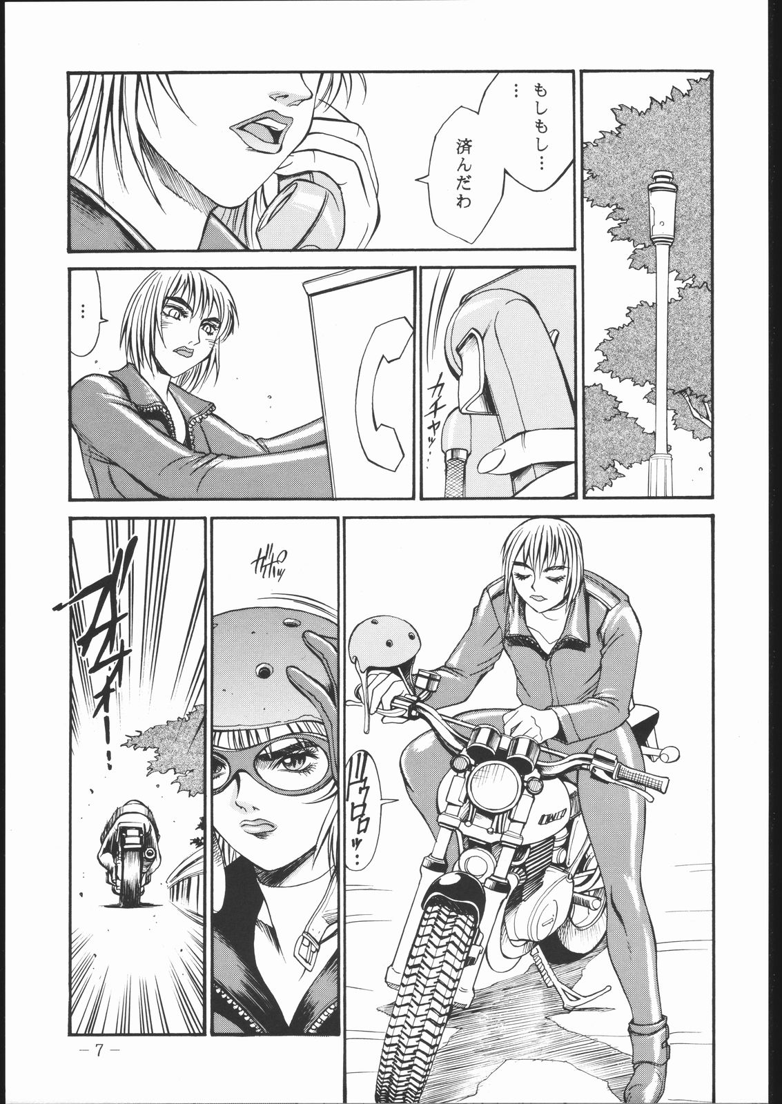 OUT FIT NO NUMBERS page 6 full