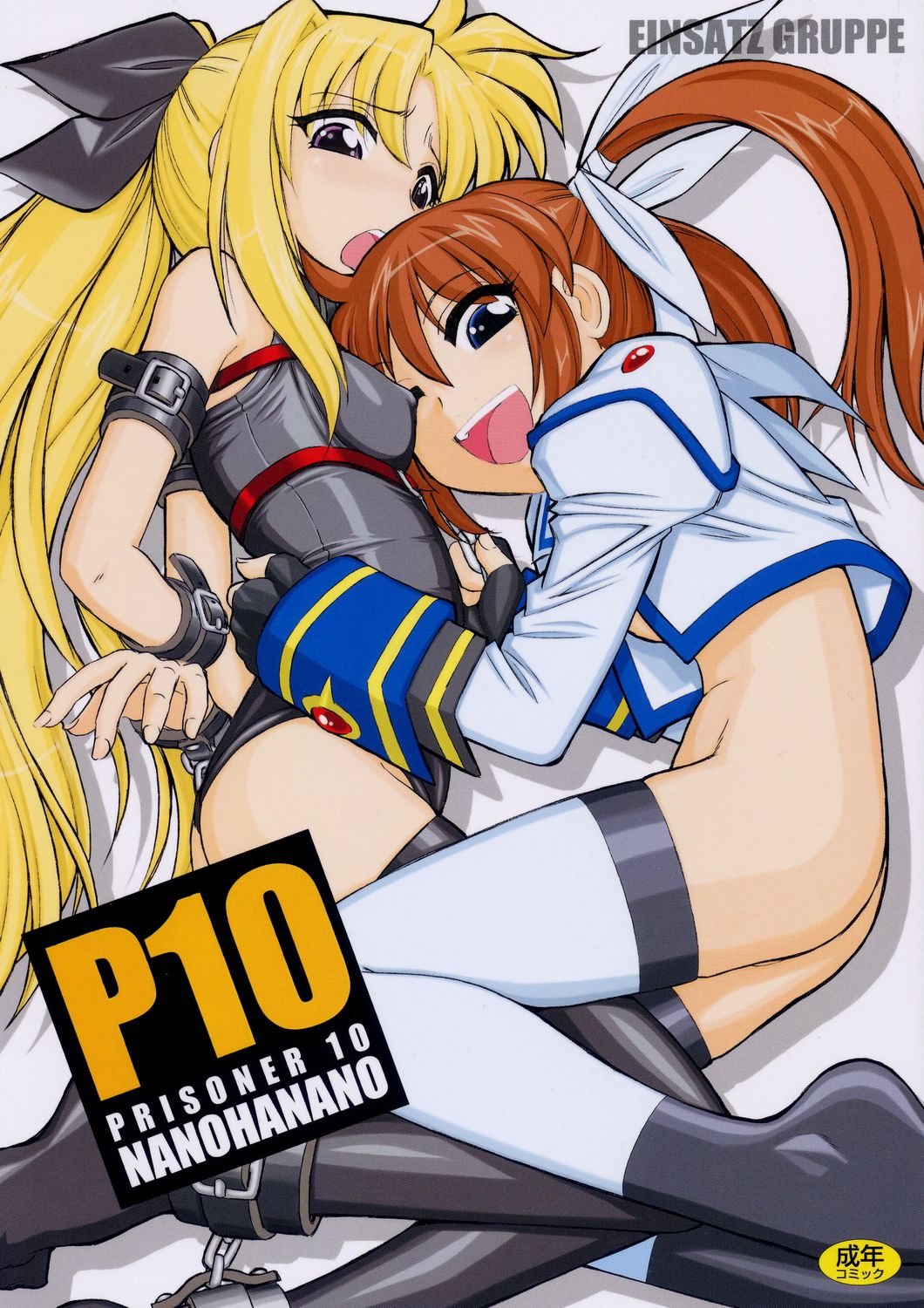 P10 PRISONER 10 NANOHANANO page 1 full