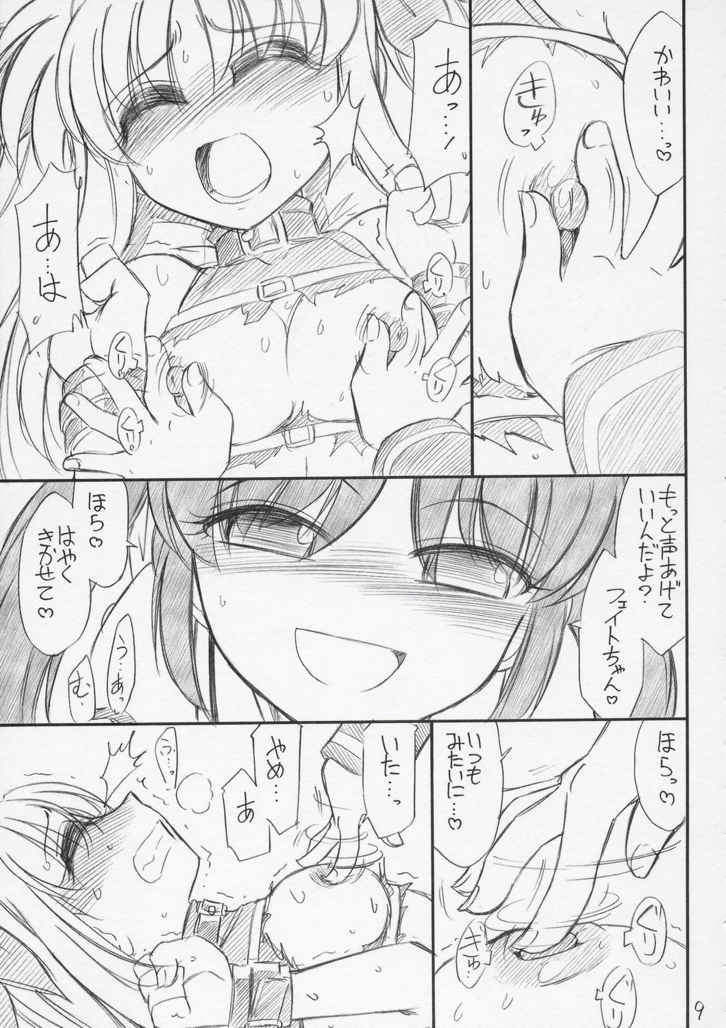 P10 PRISONER 10 NANOHANANO page 10 full