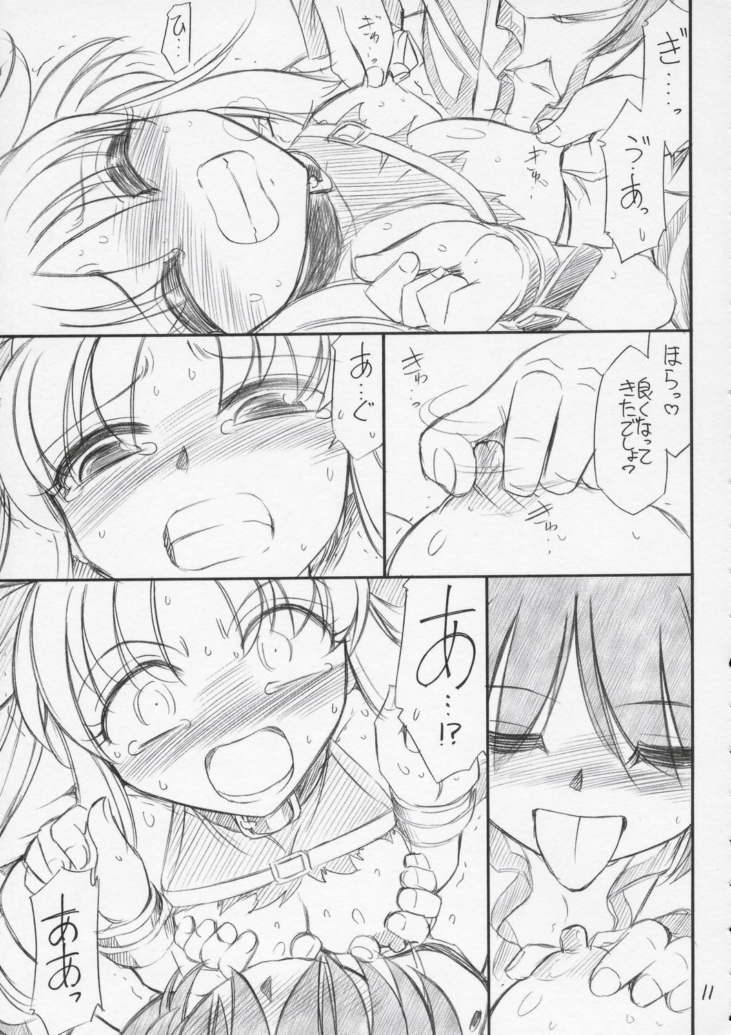 P10 PRISONER 10 NANOHANANO page 12 full