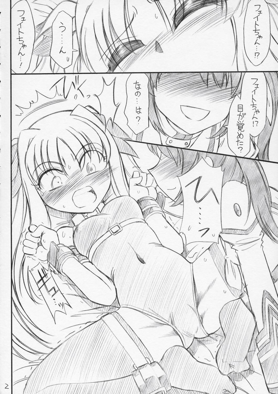 P10 PRISONER 10 NANOHANANO page 3 full