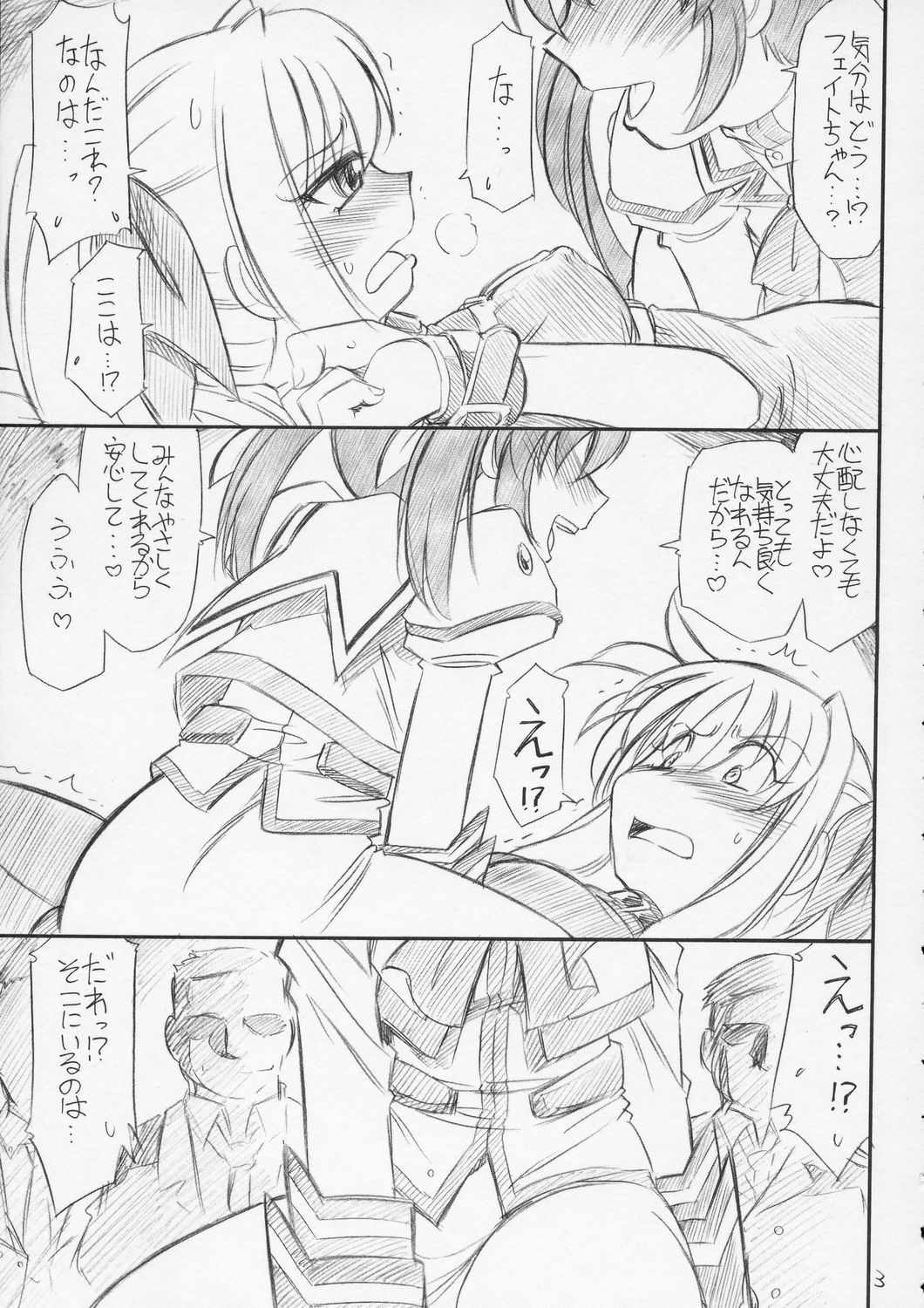 P10 PRISONER 10 NANOHANANO page 4 full