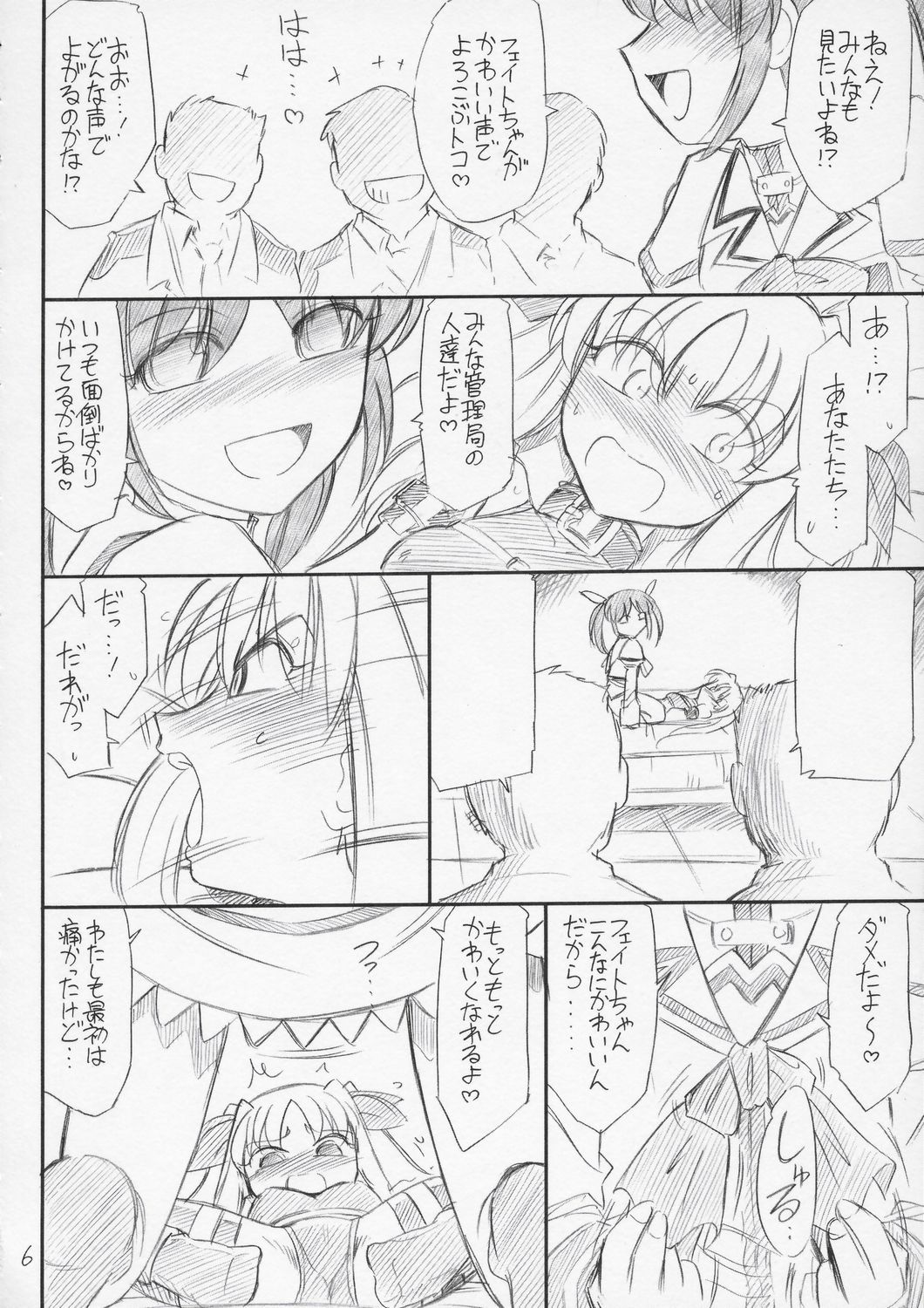 P10 PRISONER 10 NANOHANANO page 7 full