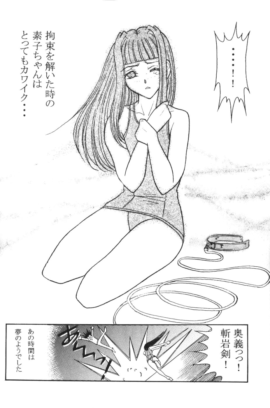 Naru Kick page 11 full
