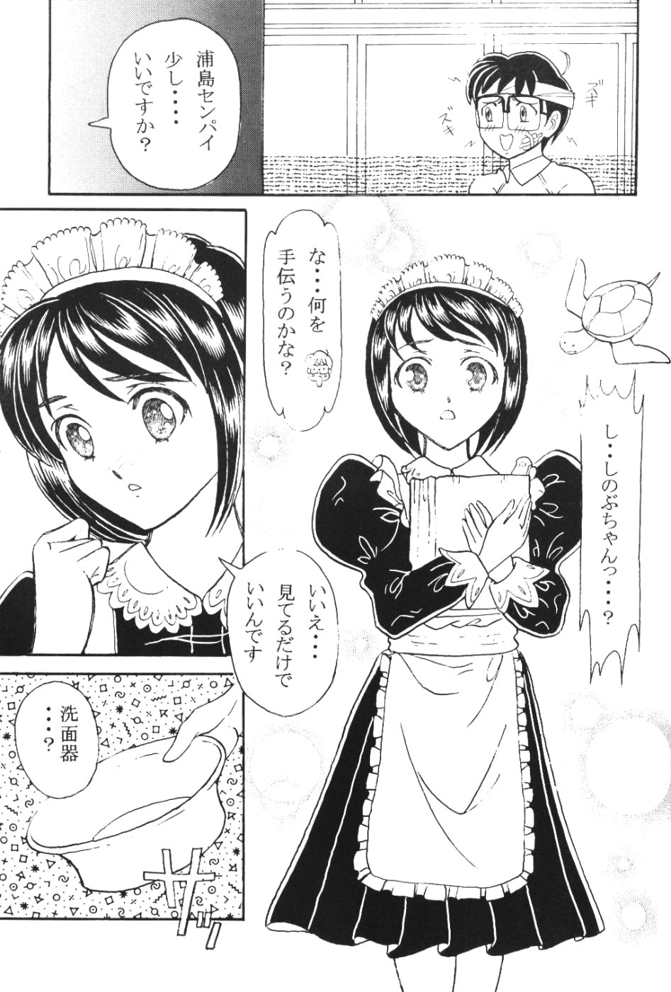 Naru Kick page 12 full