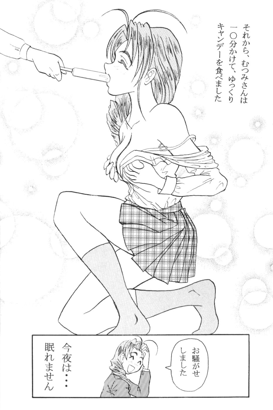 Naru Kick page 7 full