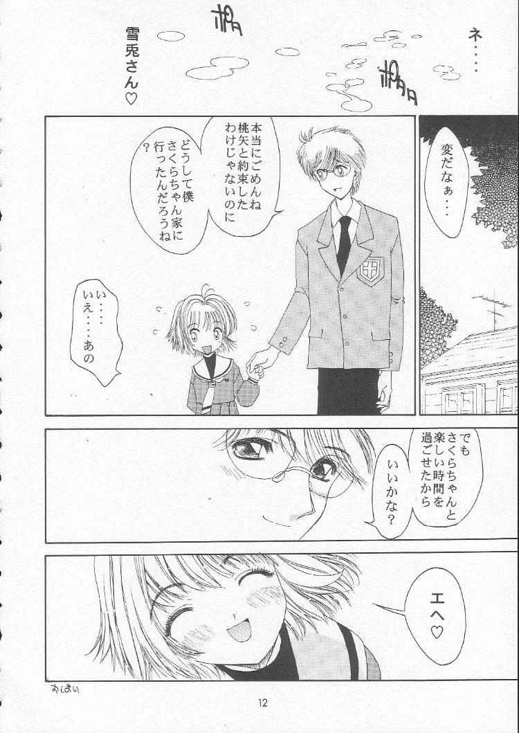 Sakura Chiru Sakura page 11 full