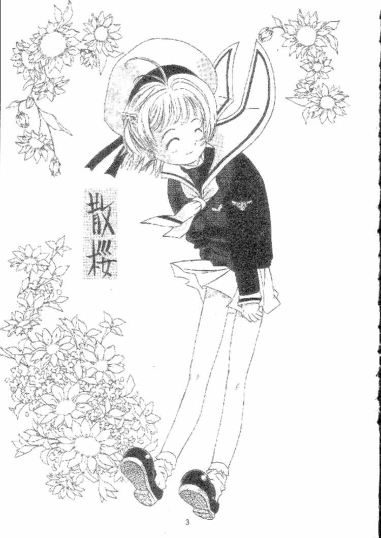 Sakura Chiru Sakura page 2 full