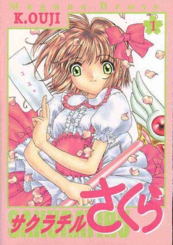 [MAGNA-BROSS (Kojiki Ohji)] Sakura Chiru Sakura (Cardcaptor Sakura) cover