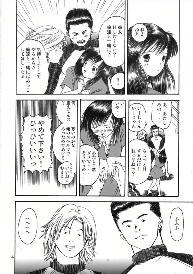 Ichigo Ryoujoku page 3 full