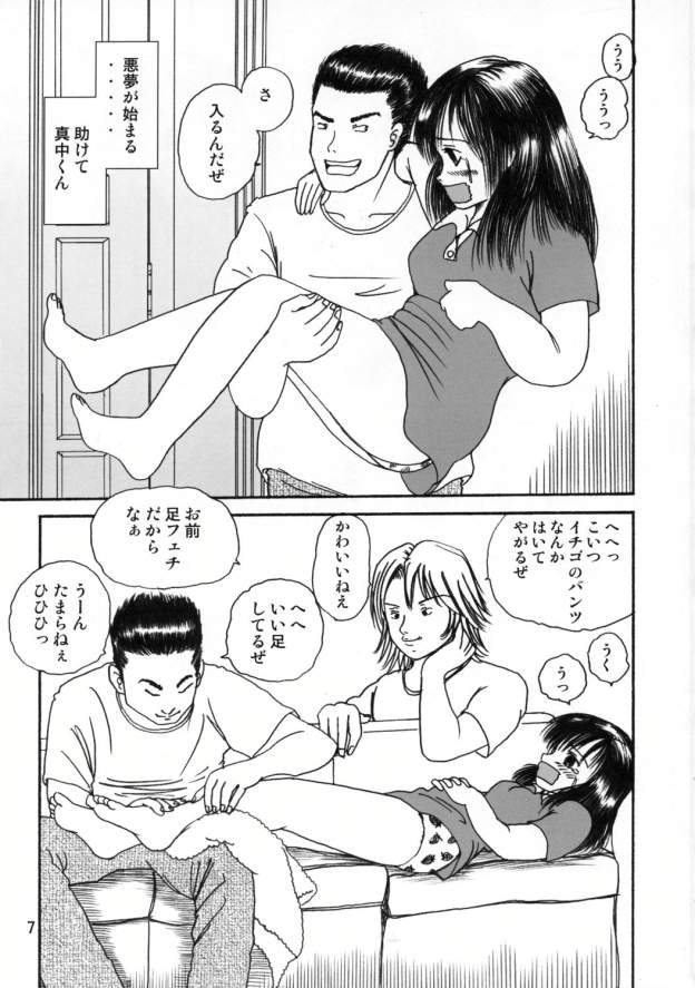 Ichigo Ryoujoku page 6 full