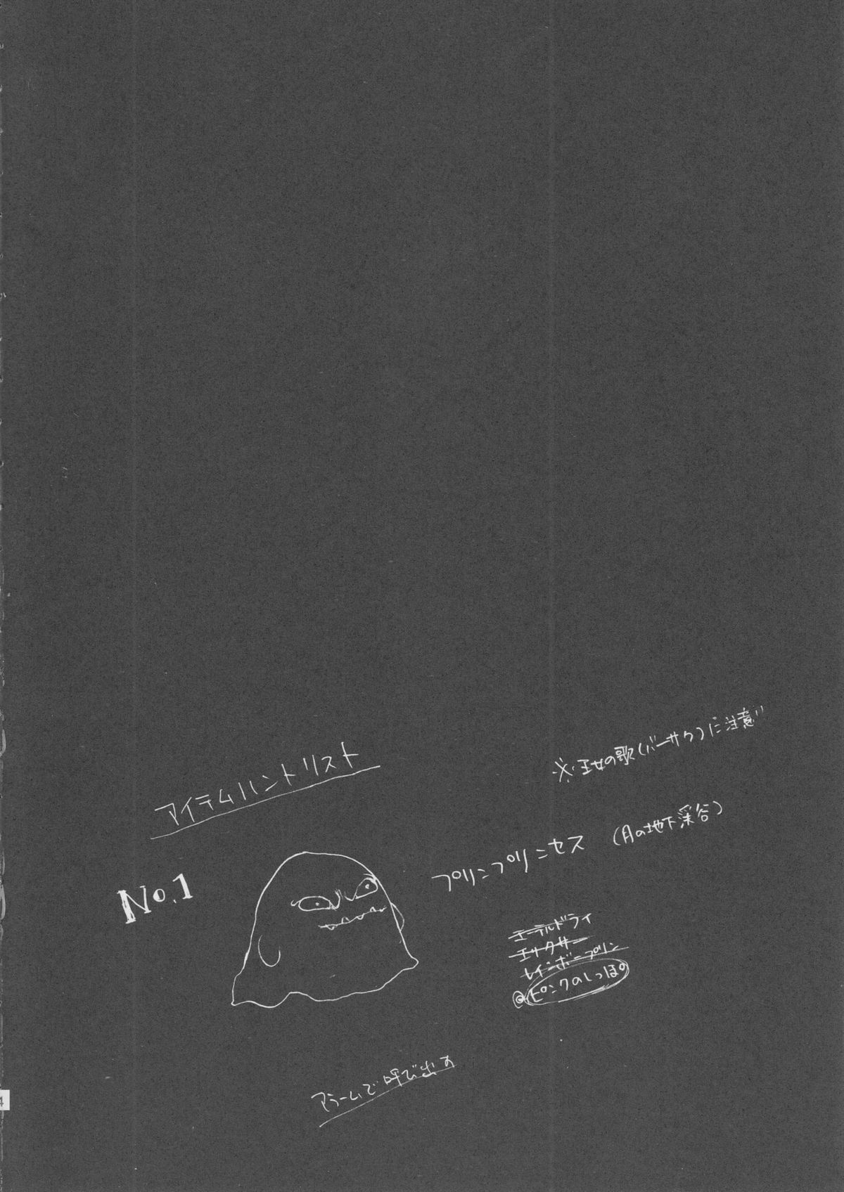 99 Kai Un Da Meshi! page 3 full