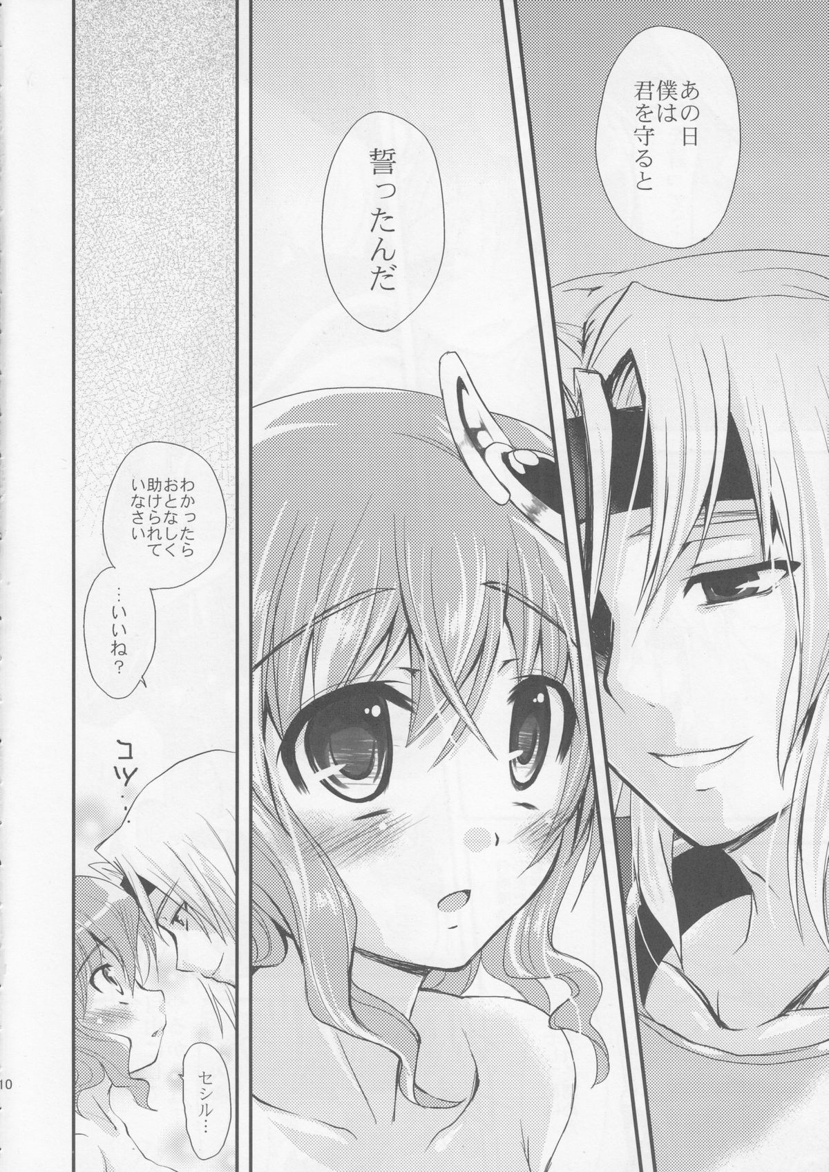 99 Kai Un Da Meshi! page 9 full