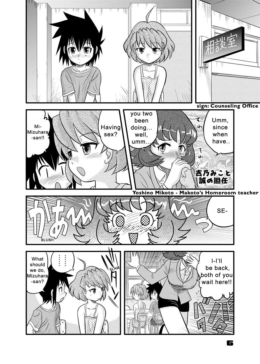 Shounen Teikoku 3 - Boys' Empire 3 page 3 full