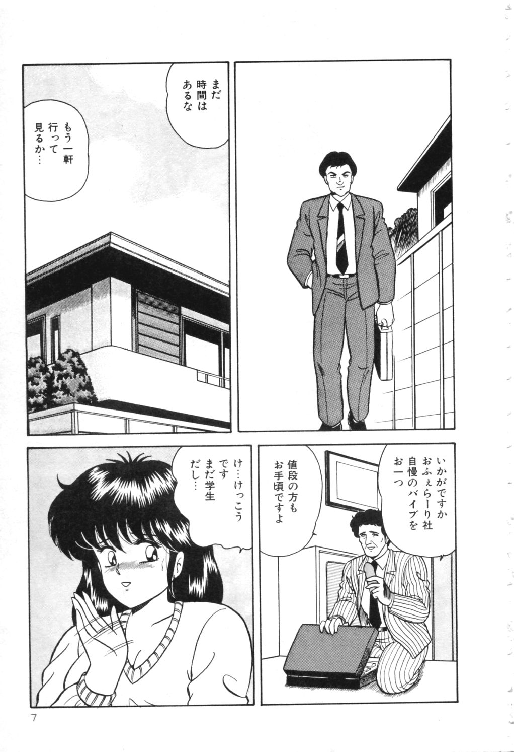 D-Cup Madonna page 12 full