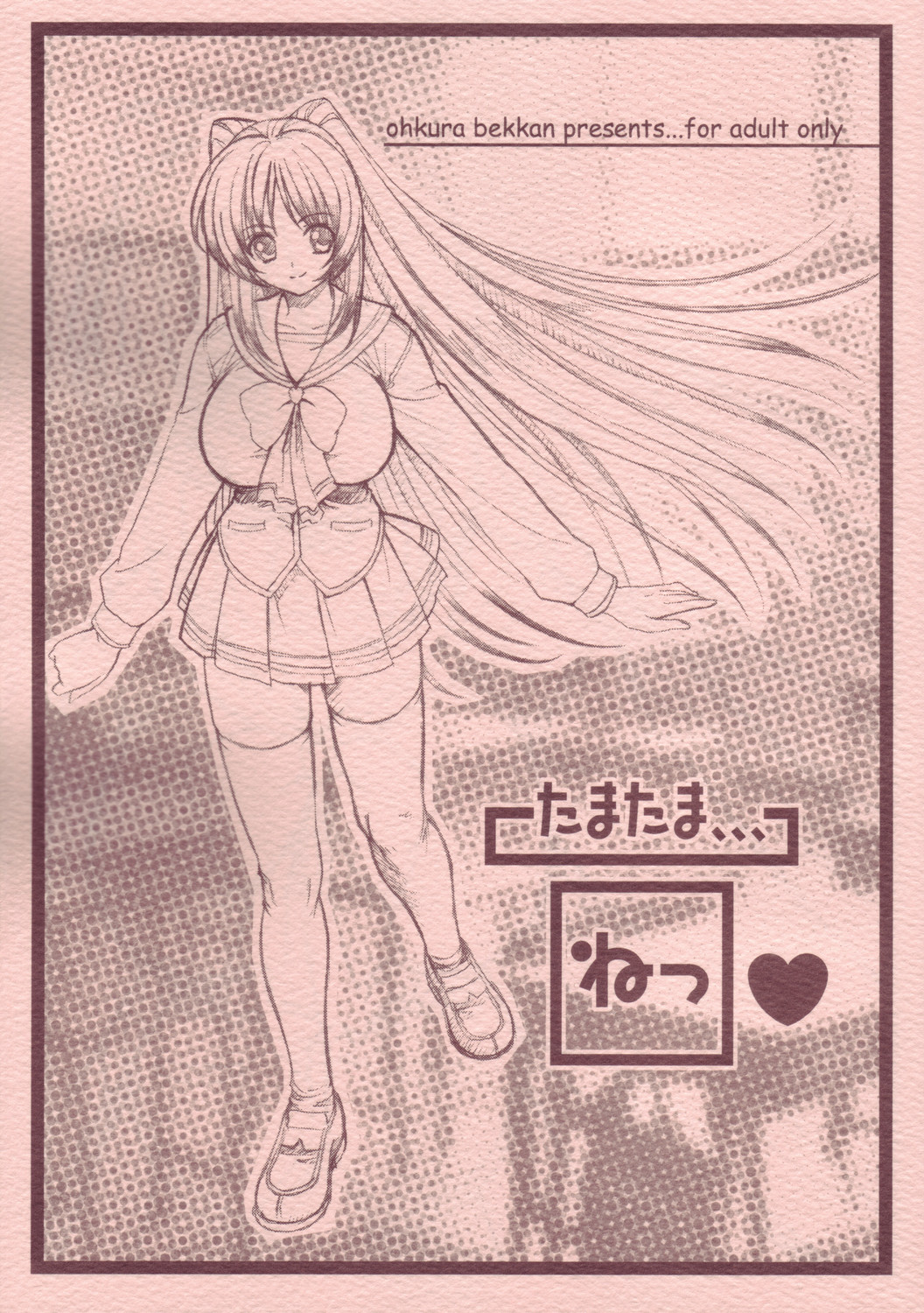 Tamatama Ne' page 1 full