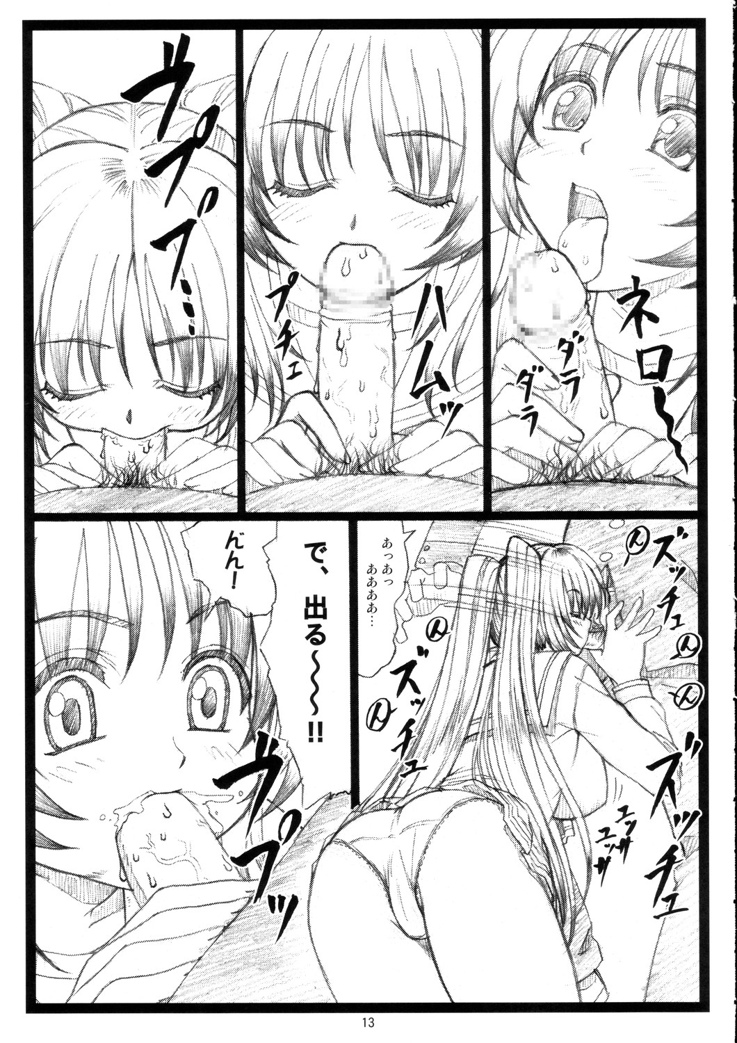 Tamatama Ne' page 12 full
