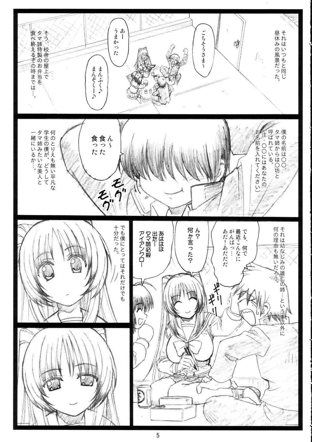 Tamatama Ne' page 4 full