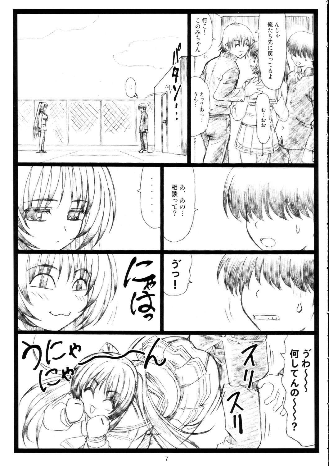 Tamatama Ne' page 6 full
