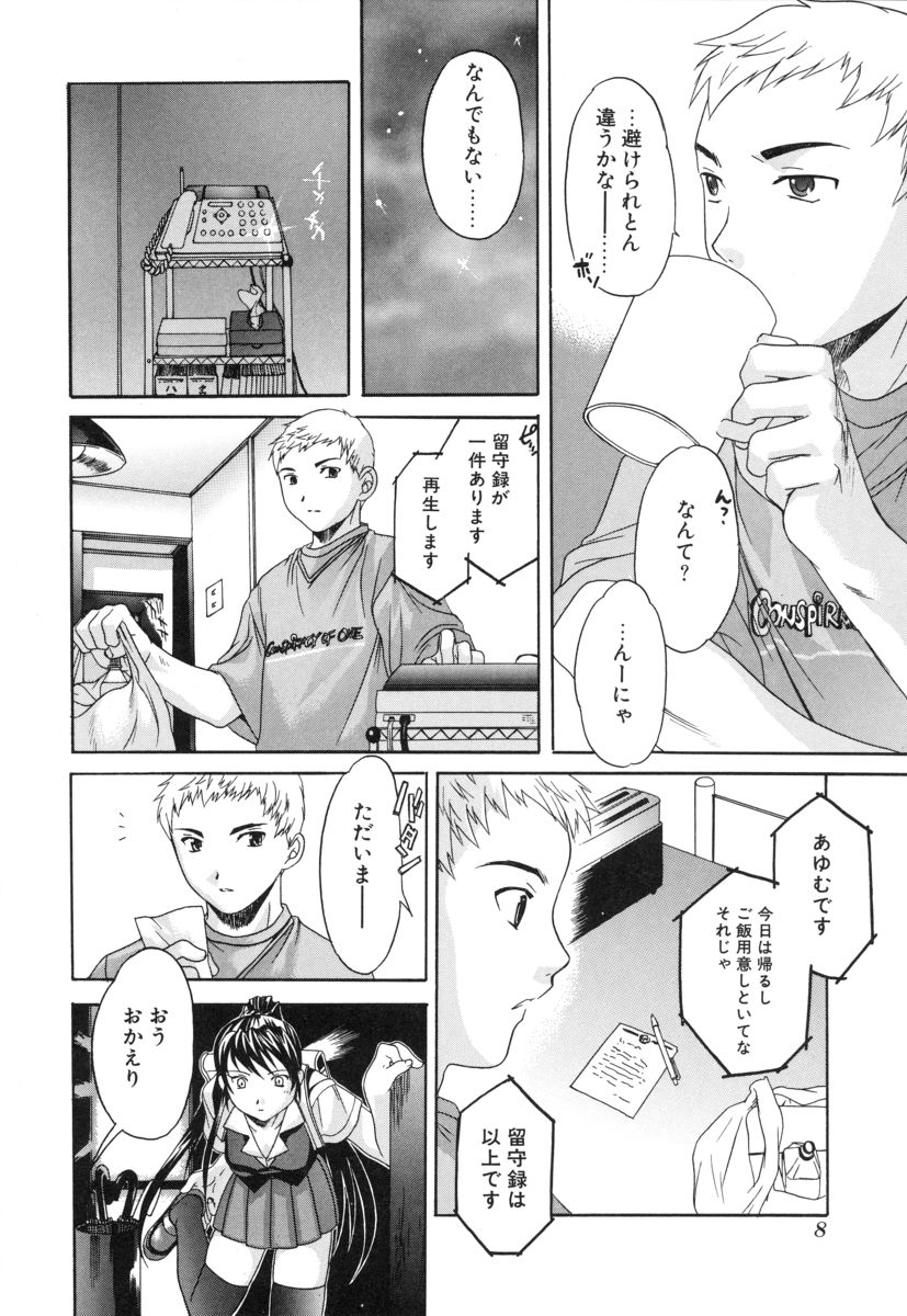 Switch page 8 full