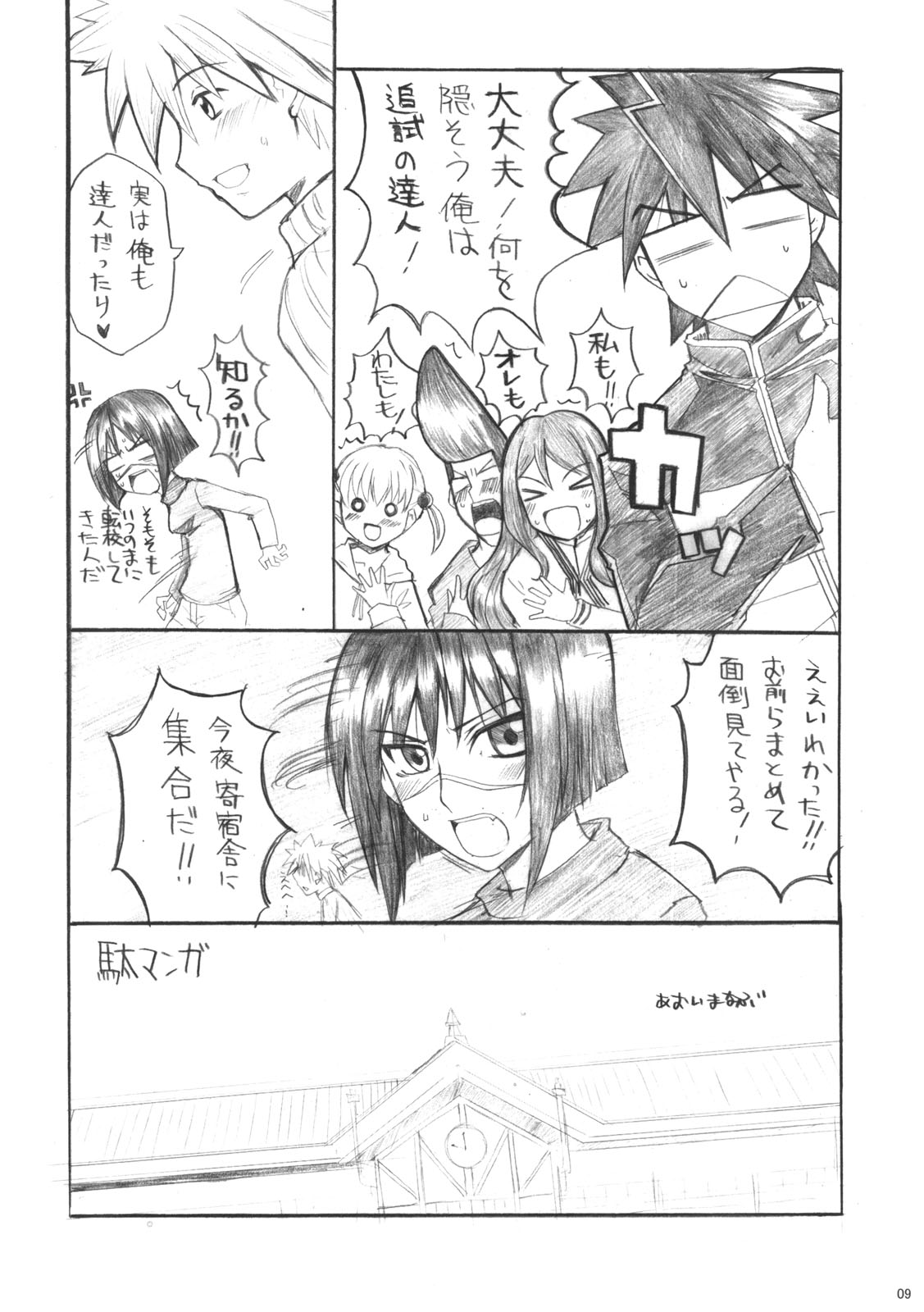 H de Kirei na Onee-san PA page 8 full