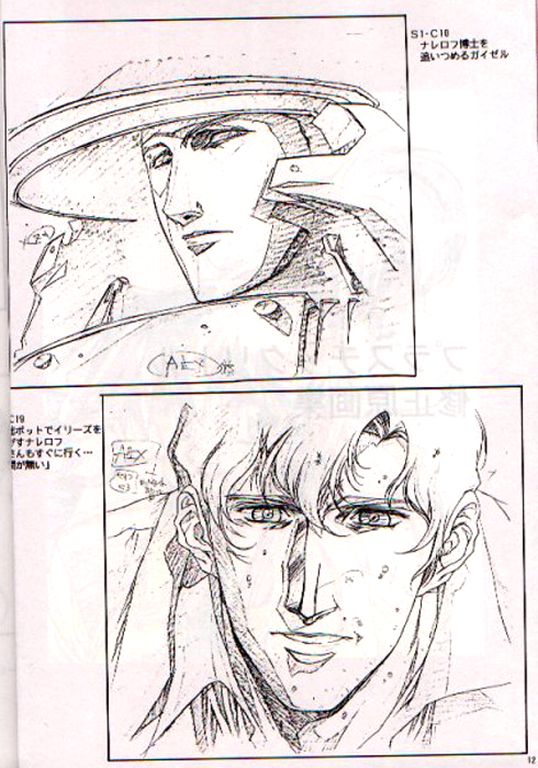 Plastic Little Shuusei Gengashuu page 10 full