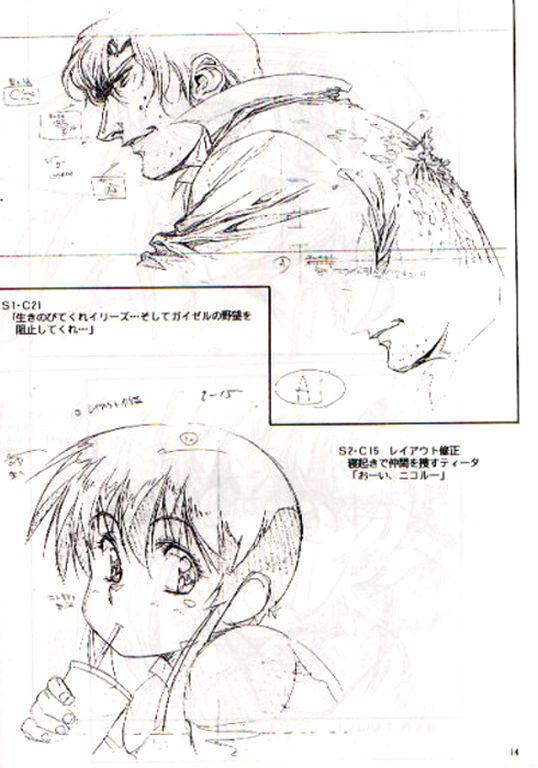 Plastic Little Shuusei Gengashuu page 12 full