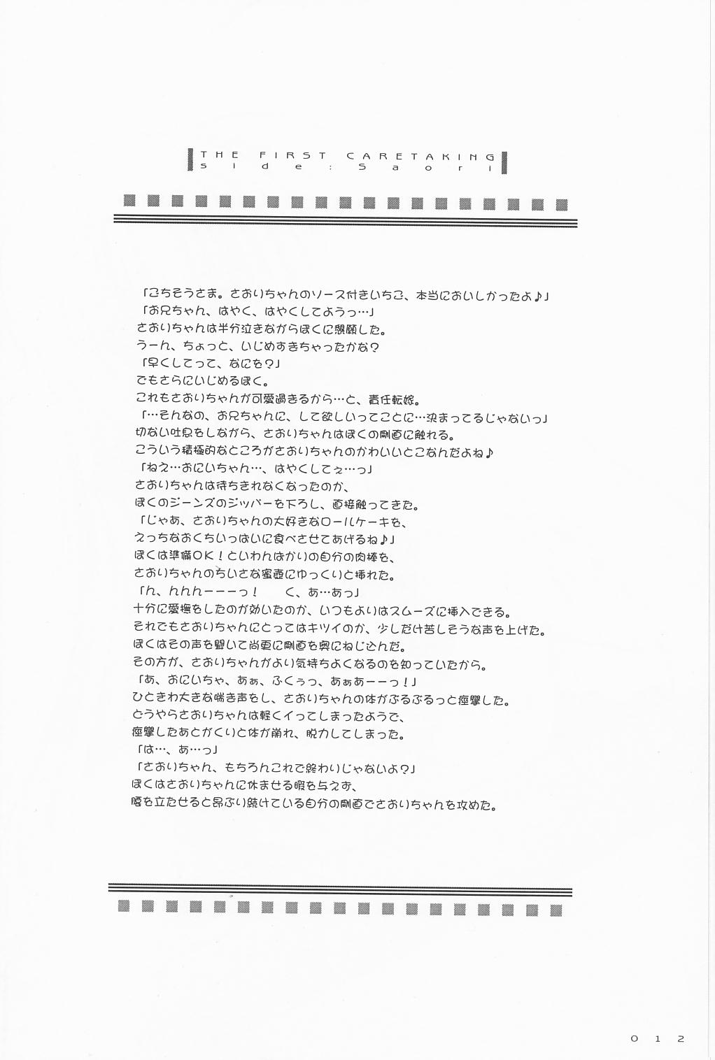 Seifuku Rakuen 9 - Costume Paradise; Trial 09 page 11 full