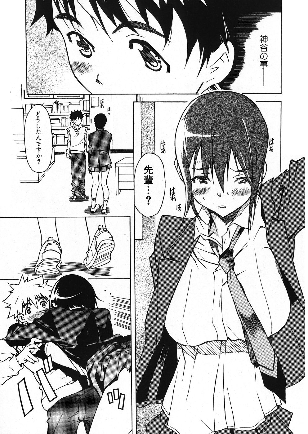 Jun-Ai Kajitsu 2007-11 page 11 full