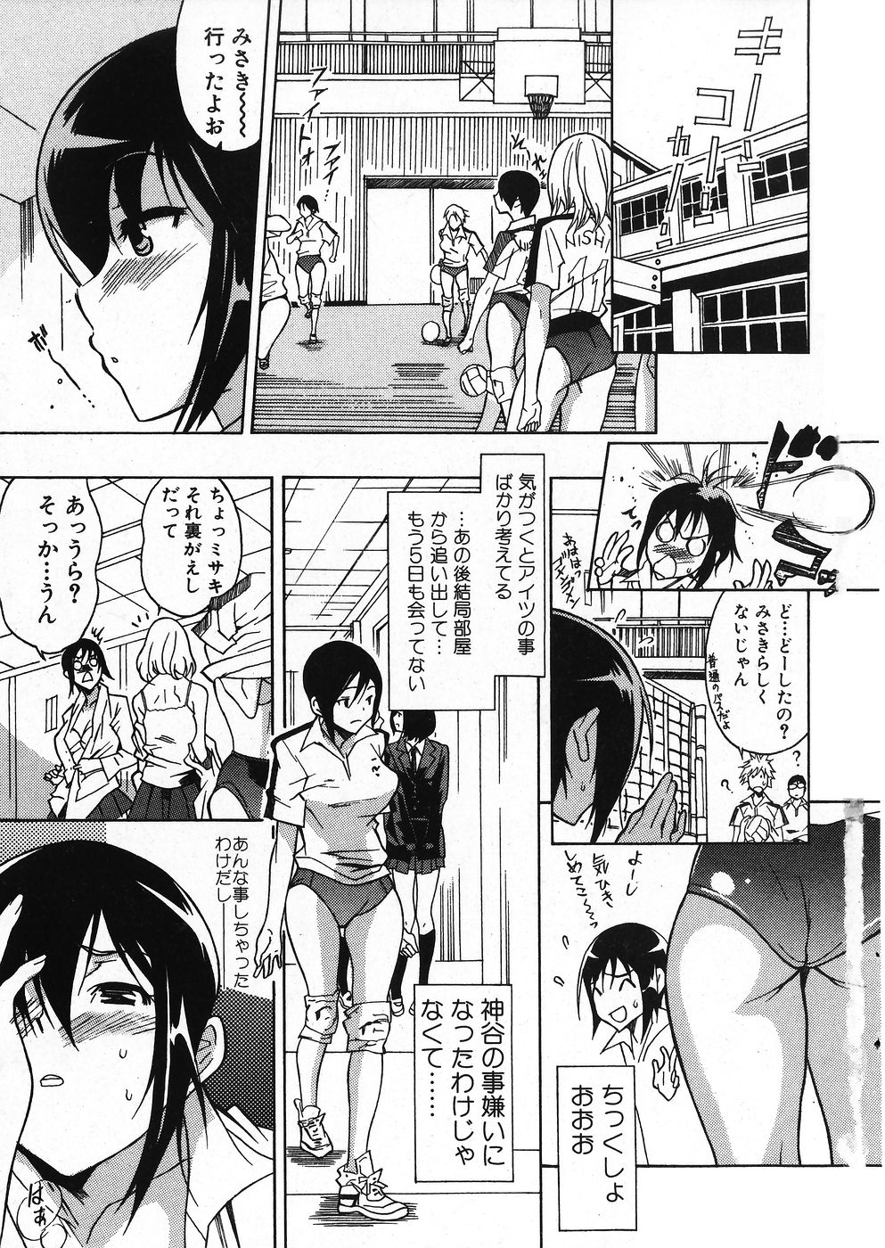 Jun-Ai Kajitsu 2007-11 page 7 full