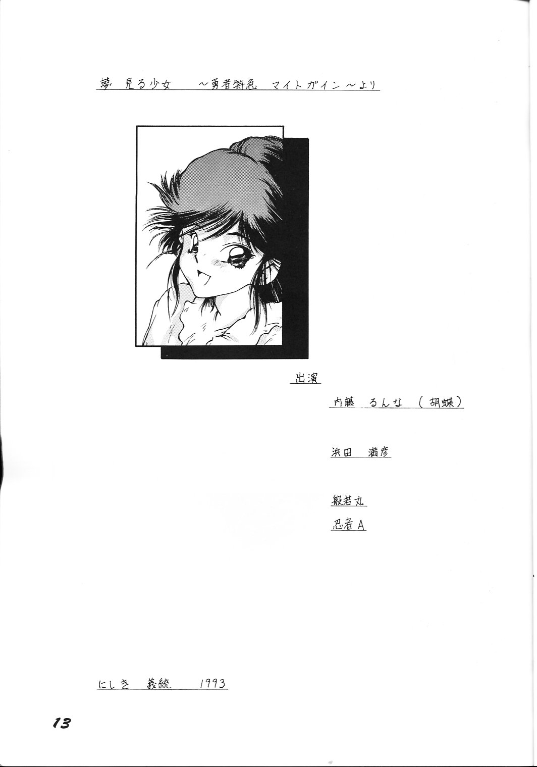 Nuuberu Ehon page 12 full
