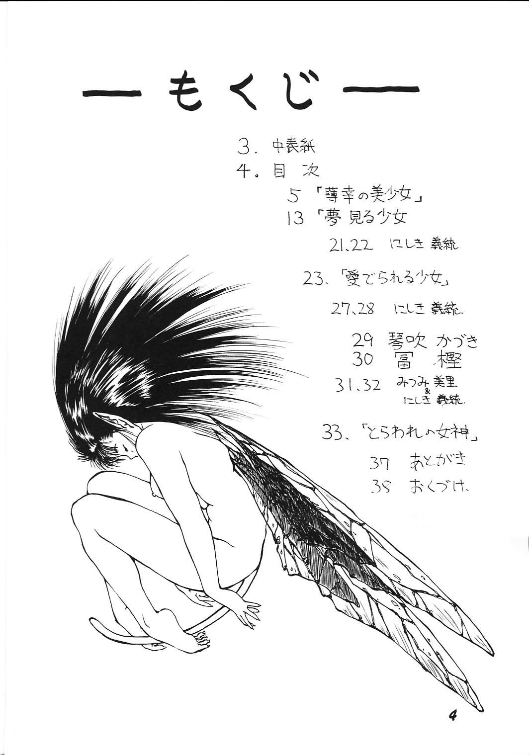 Nuuberu Ehon page 3 full
