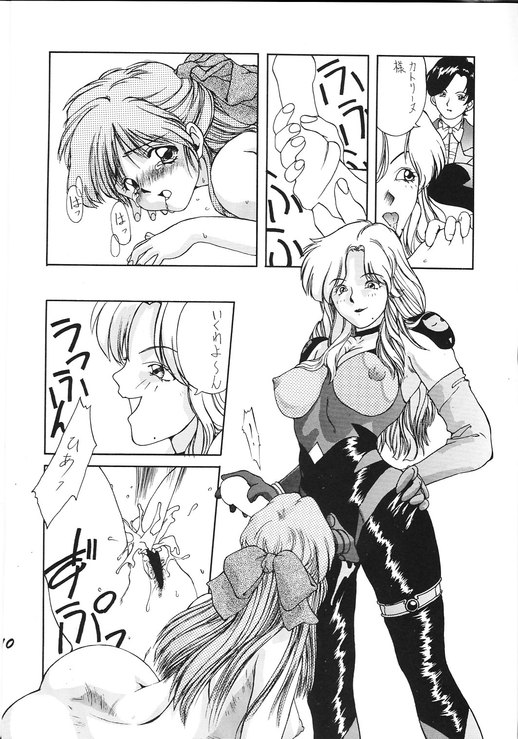 Nuuberu Ehon page 9 full