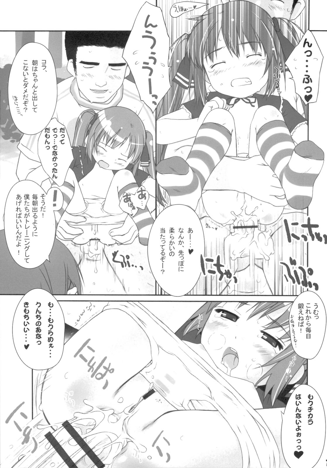Cat Tail! page 12 full