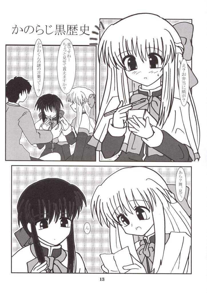 Radio Minase Panty page 12 full